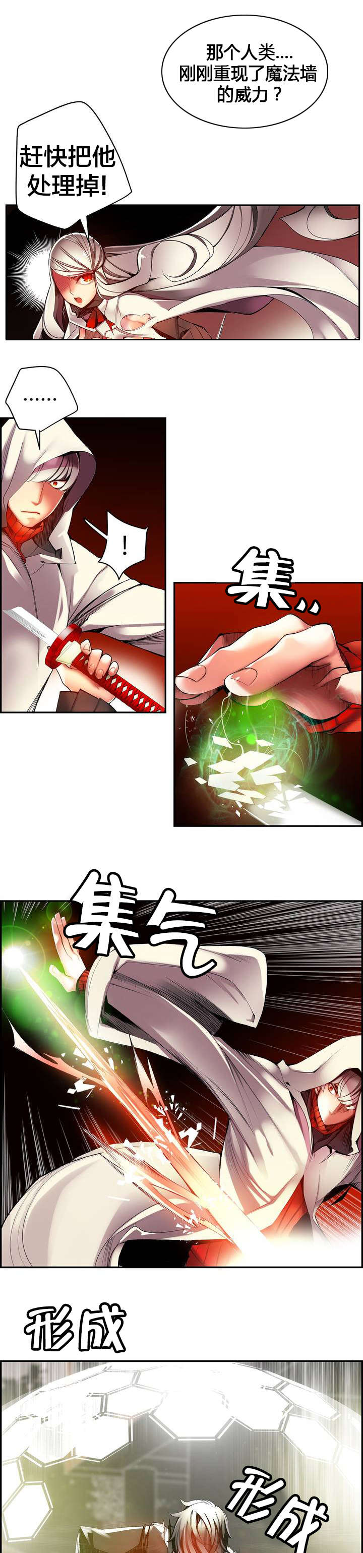 第27章：别再沉睡了7