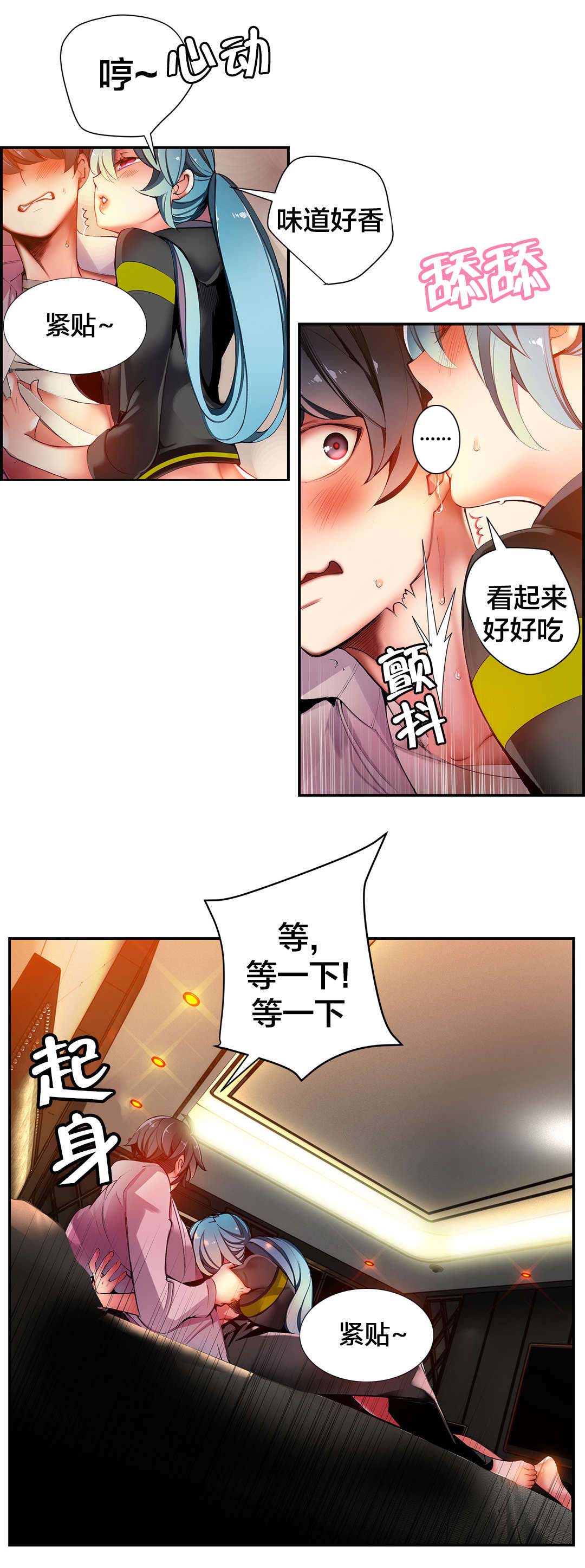 第32章：莲花果里的小孩6