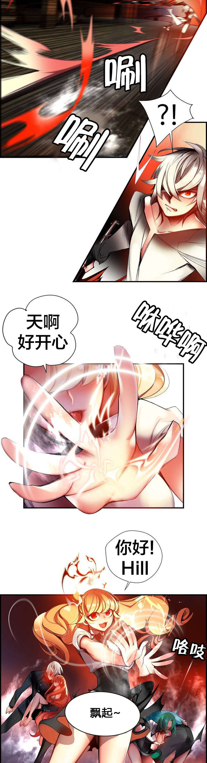 第62章：入侵8