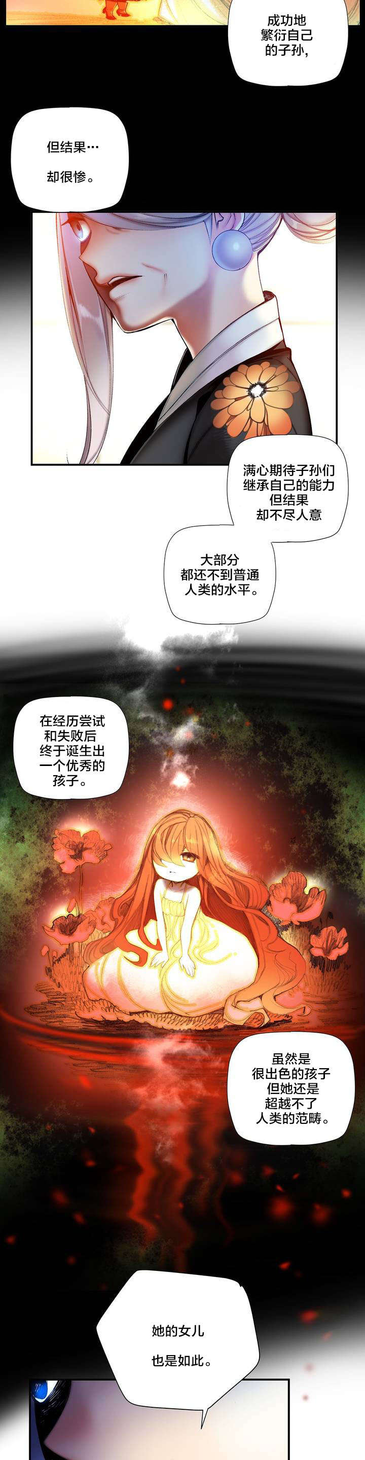 第73章：辛秘（下）10