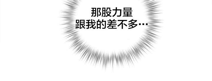 第46章：一面倒的压制9