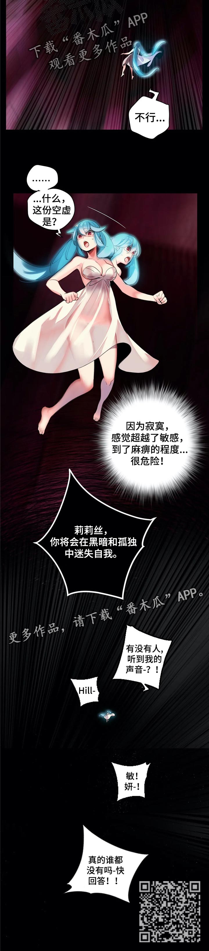 第130章：黑暗和孤独9