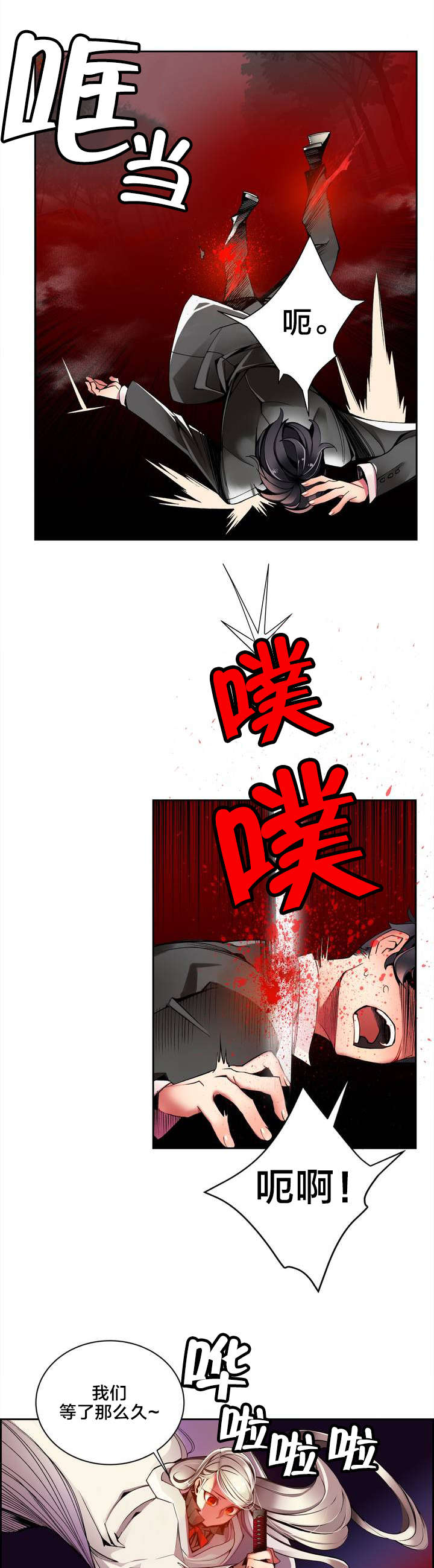 第22章：Hill快出来6