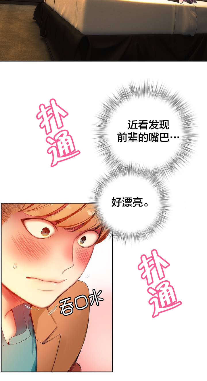 第38章：秀雅的疯狂3