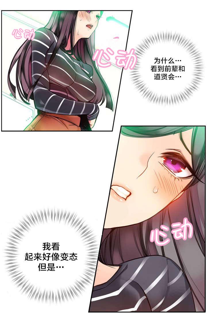 第11章：在恩前辈6