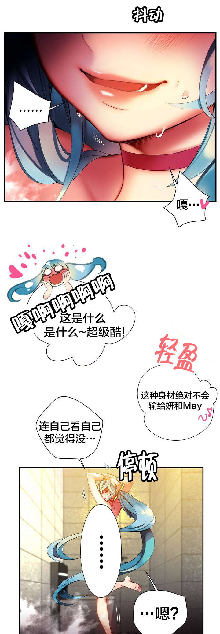 第63章：梦还是现实3