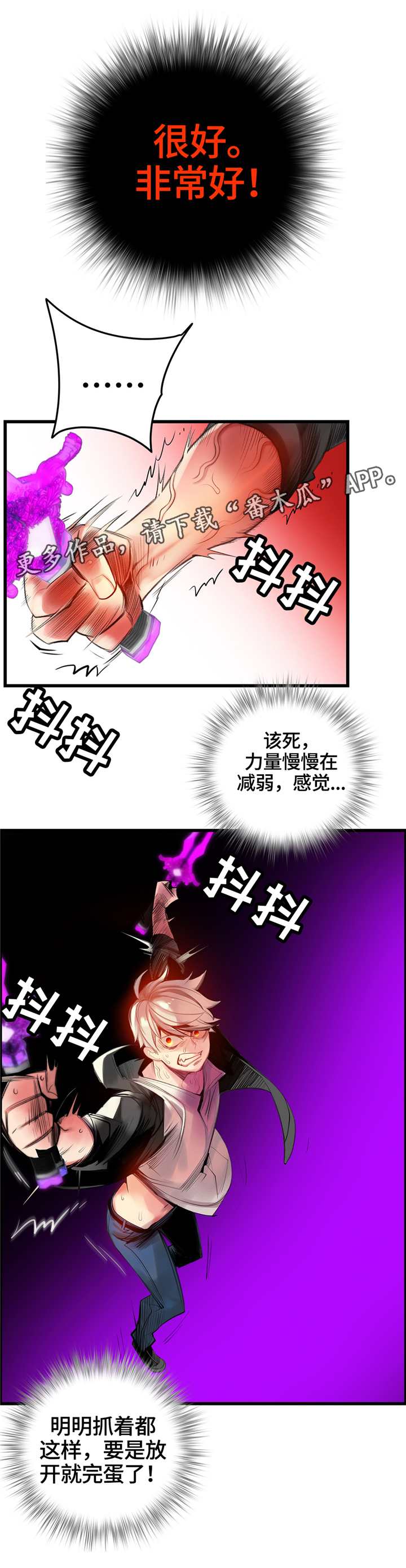 第110章：混战9