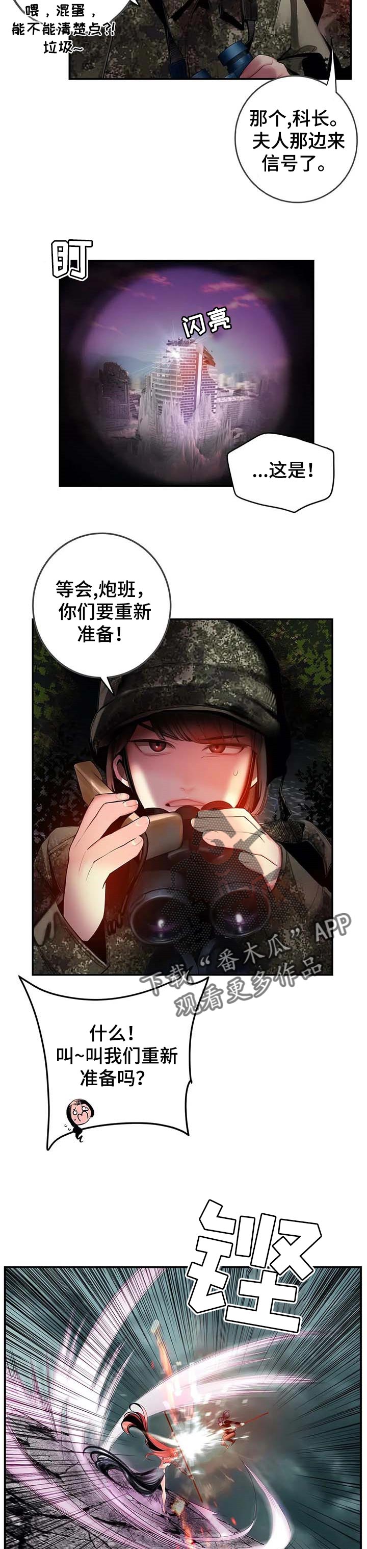 第134章：想毁掉一切2