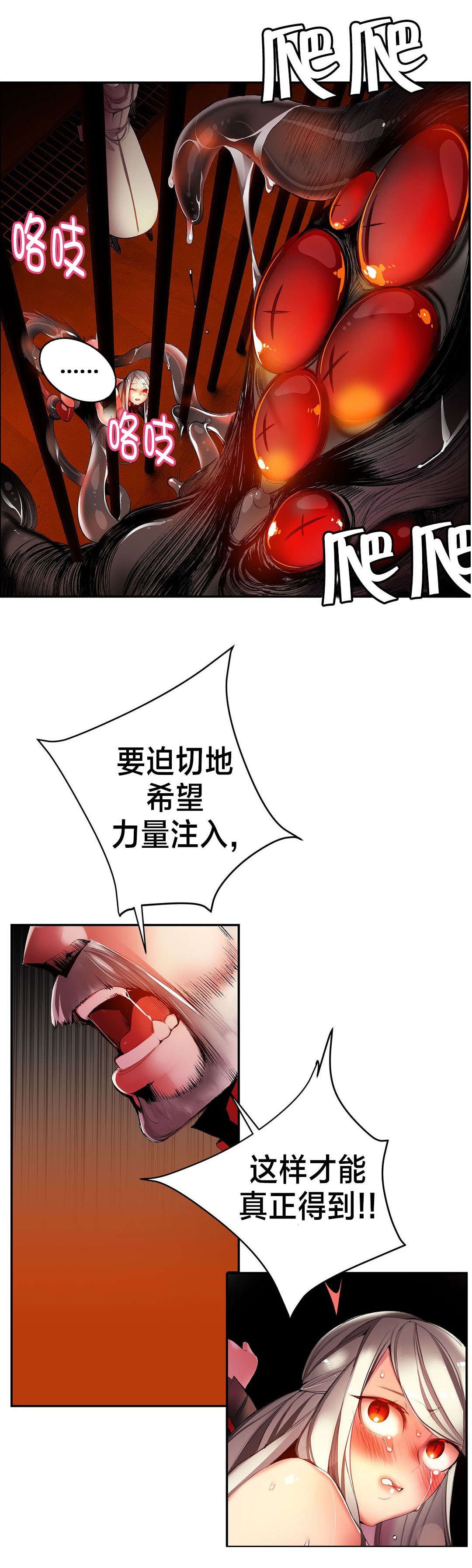 第33章：请赐予吾等力量12