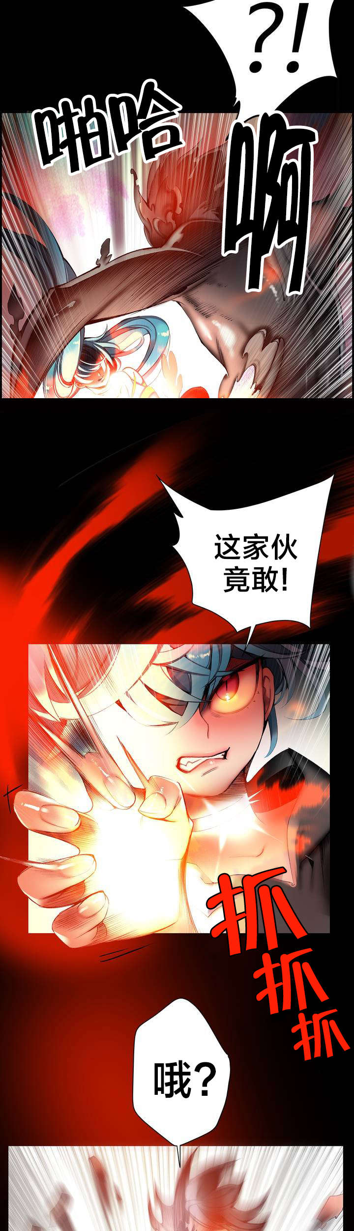 第64章：你没这个资格7
