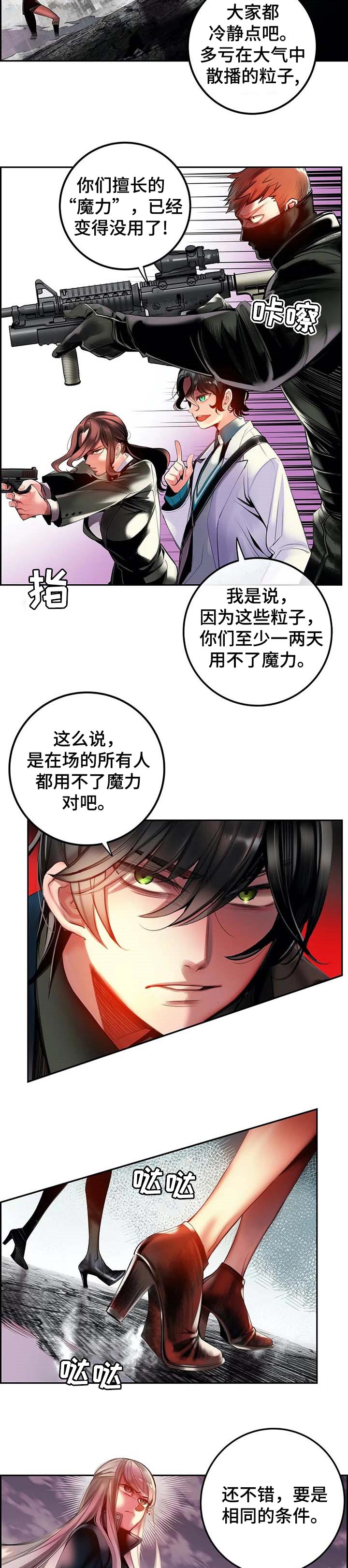 第136章：魔法无效4