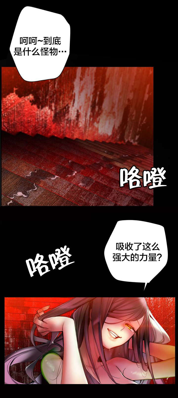 第86章：神的企图6