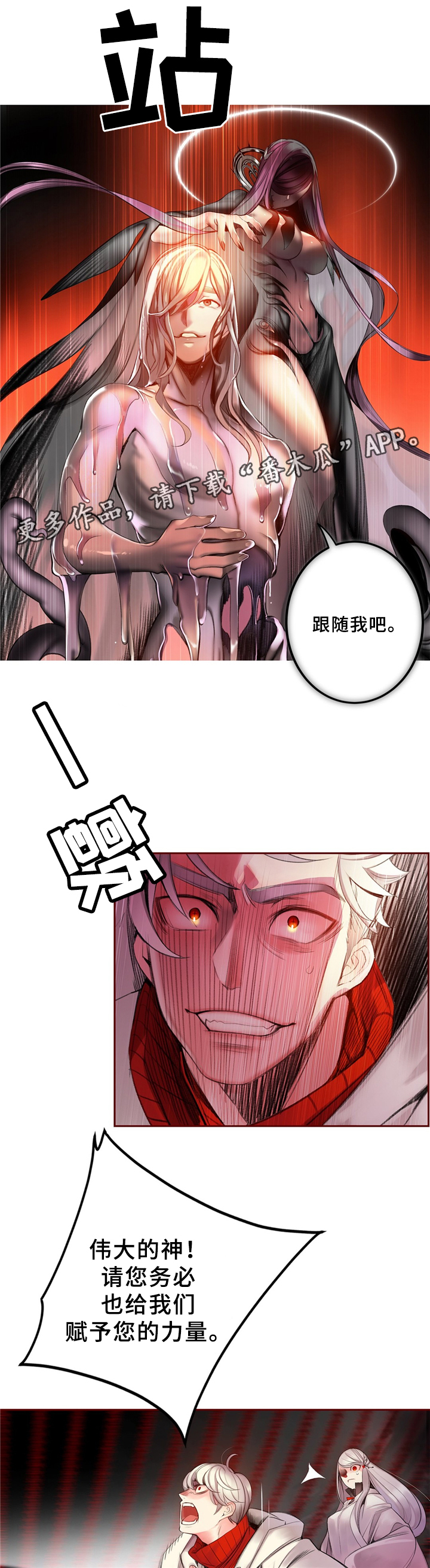 第91章：卑微的臣民1