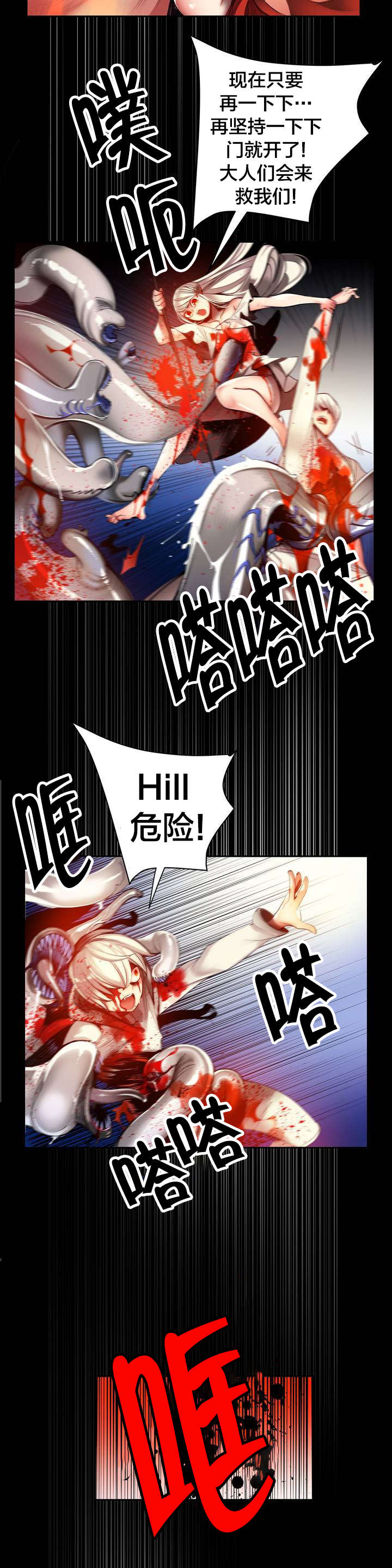 第59章：彻底觉醒8