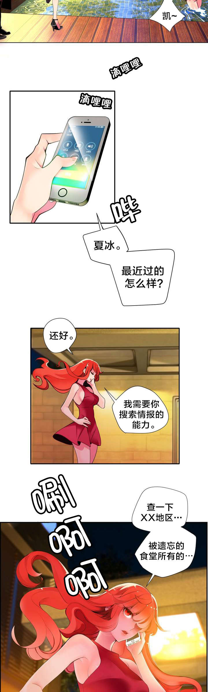第8章：调查14