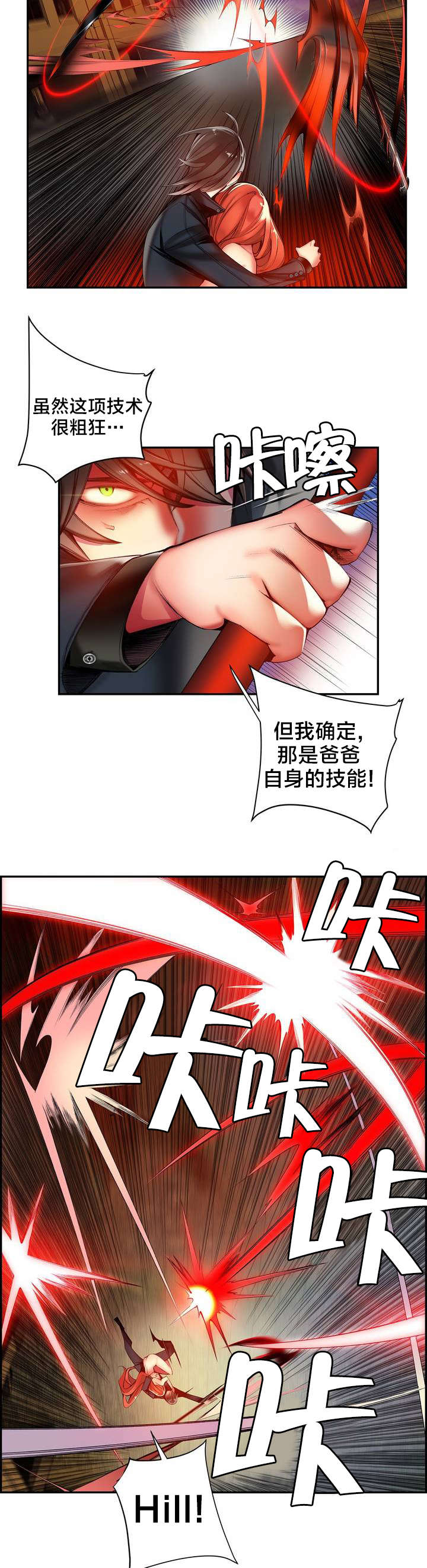 第61章：背叛者11