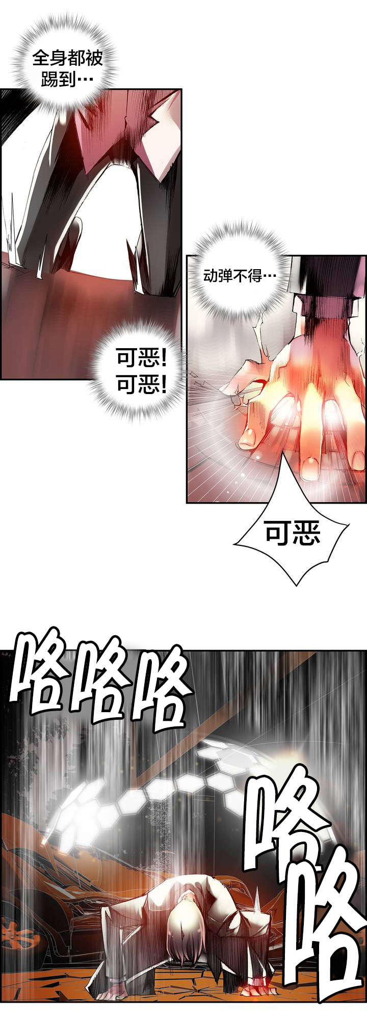 第27章：别再沉睡了6