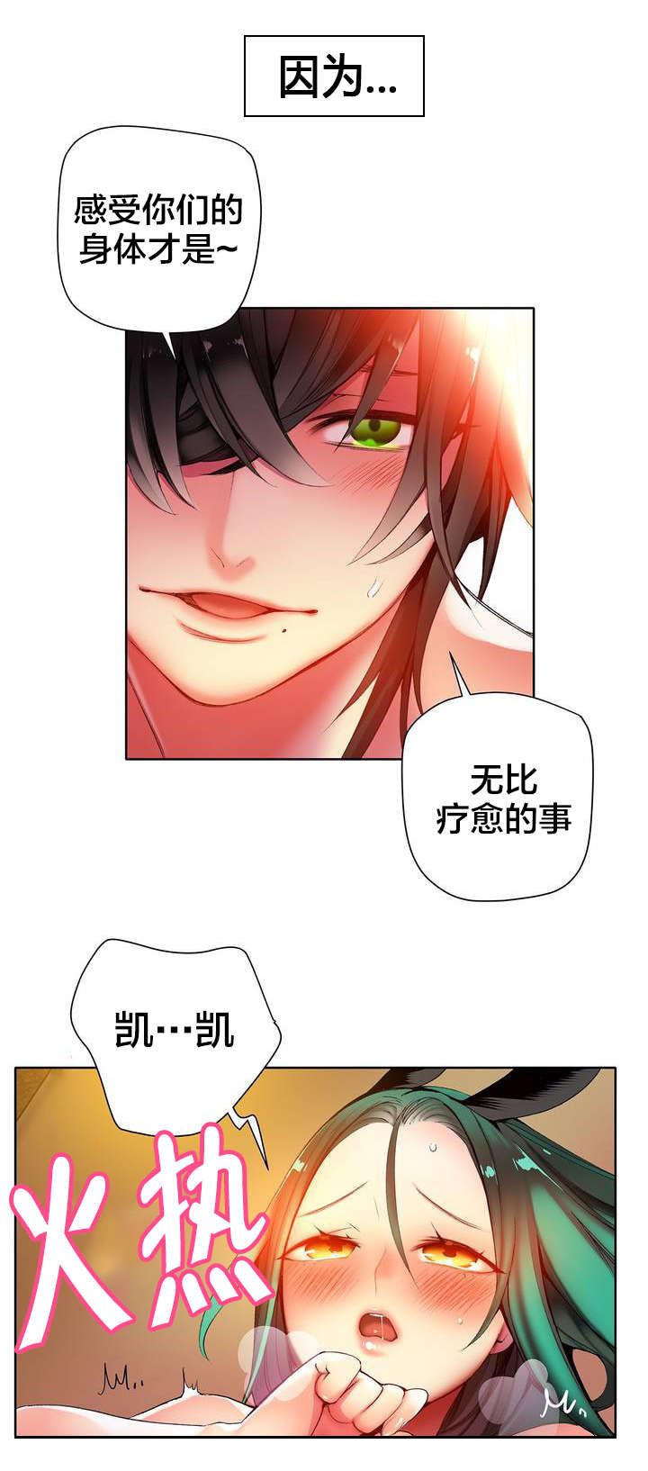第49章：你的力量哪来的2
