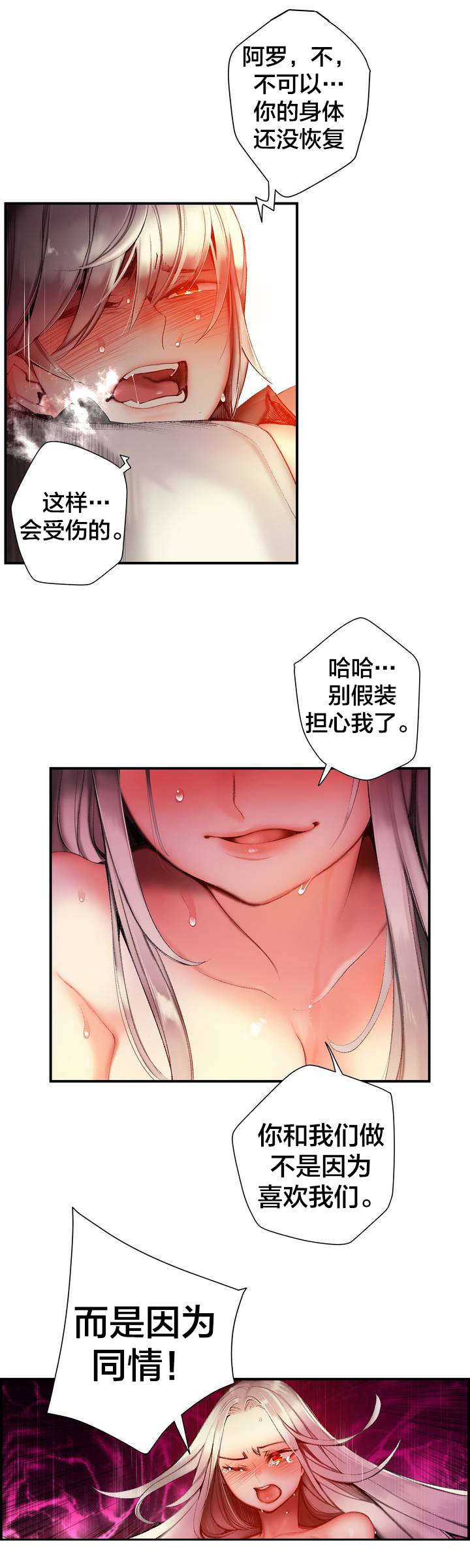第83章：抱歉1