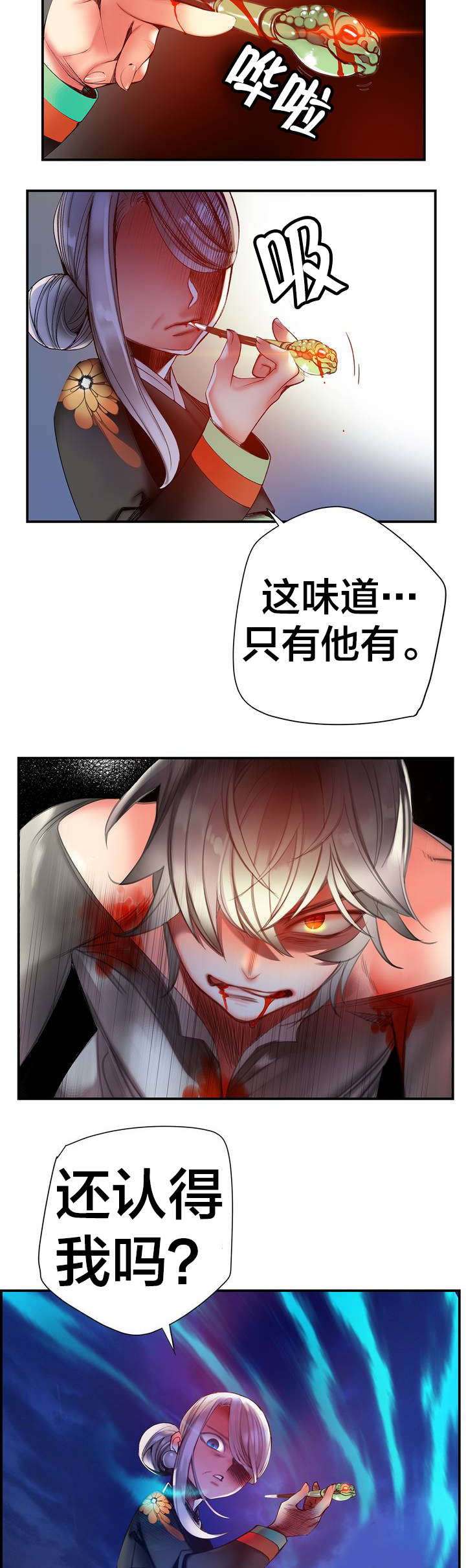 第68章：那双蓝色的眼睛5