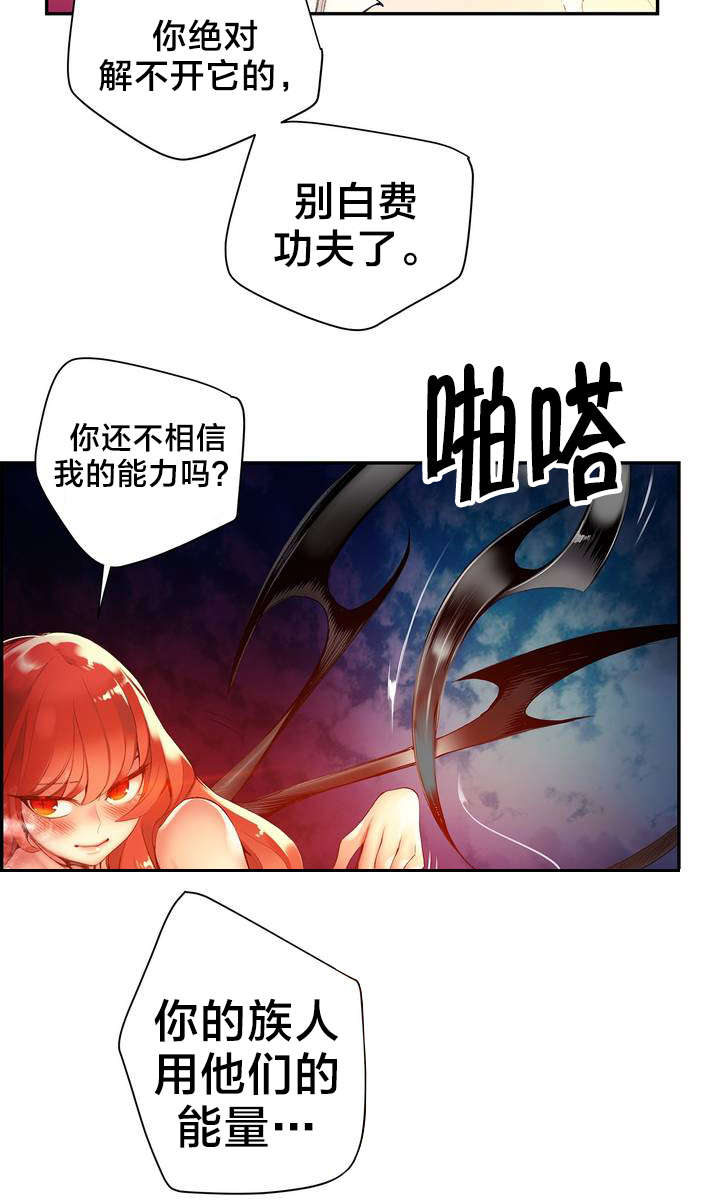 第53章：背叛的族人3