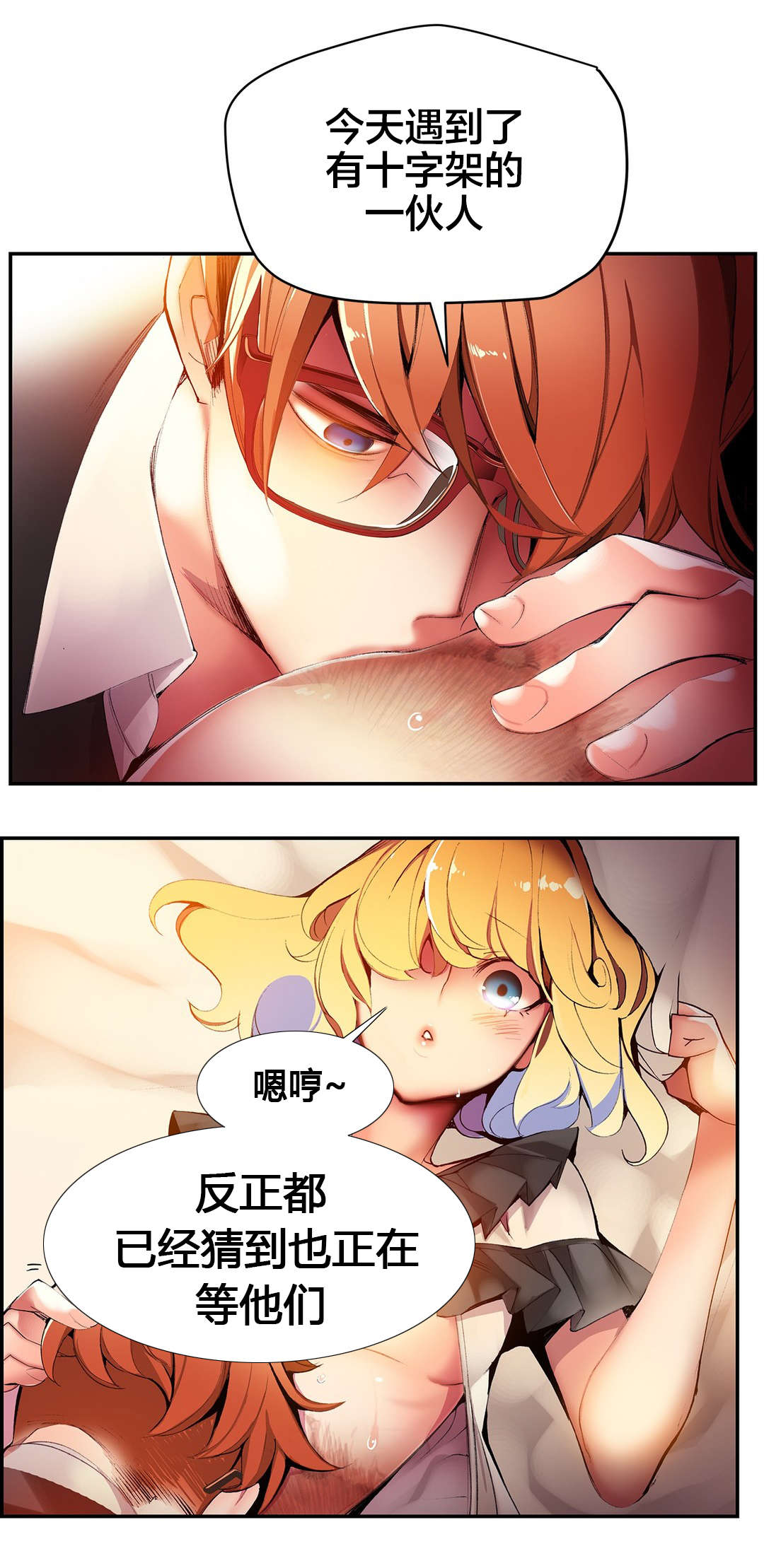 第31章：一起面对9