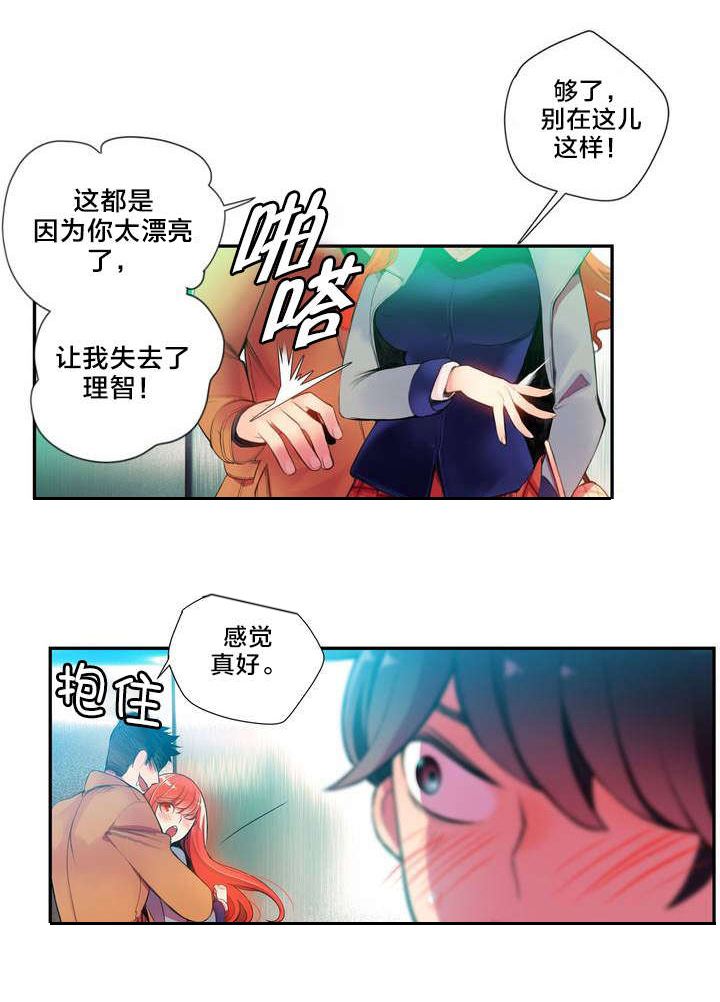 第1章：一切开始的地方10