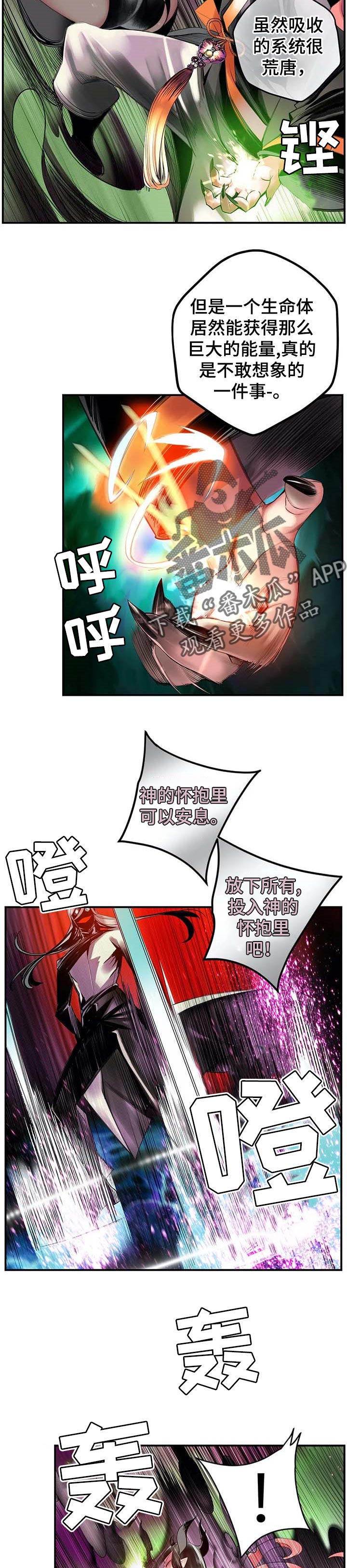 第119章：神的选择7