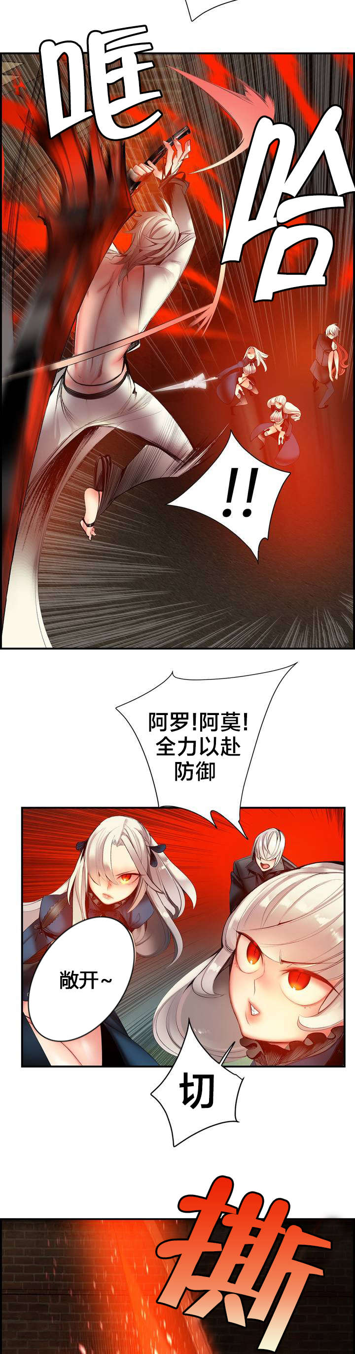 第65章：交出夏冰7