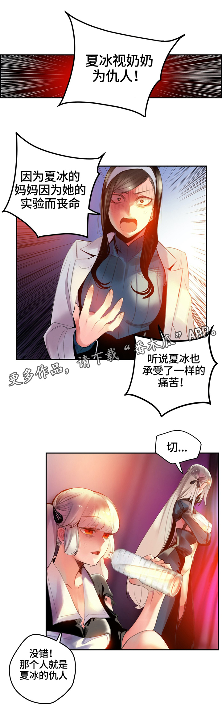 第114章：我一定会救你8