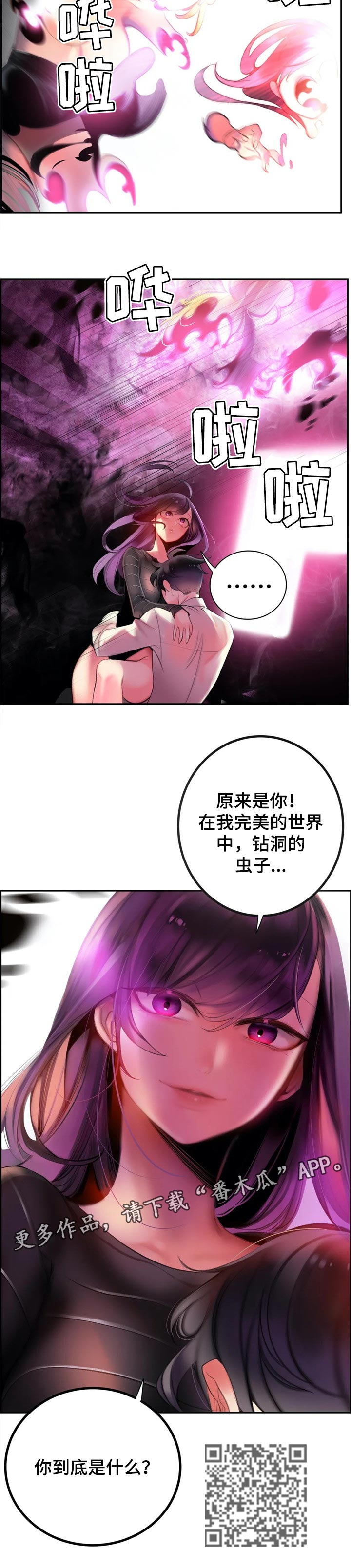 第124章：你迷路了吗11