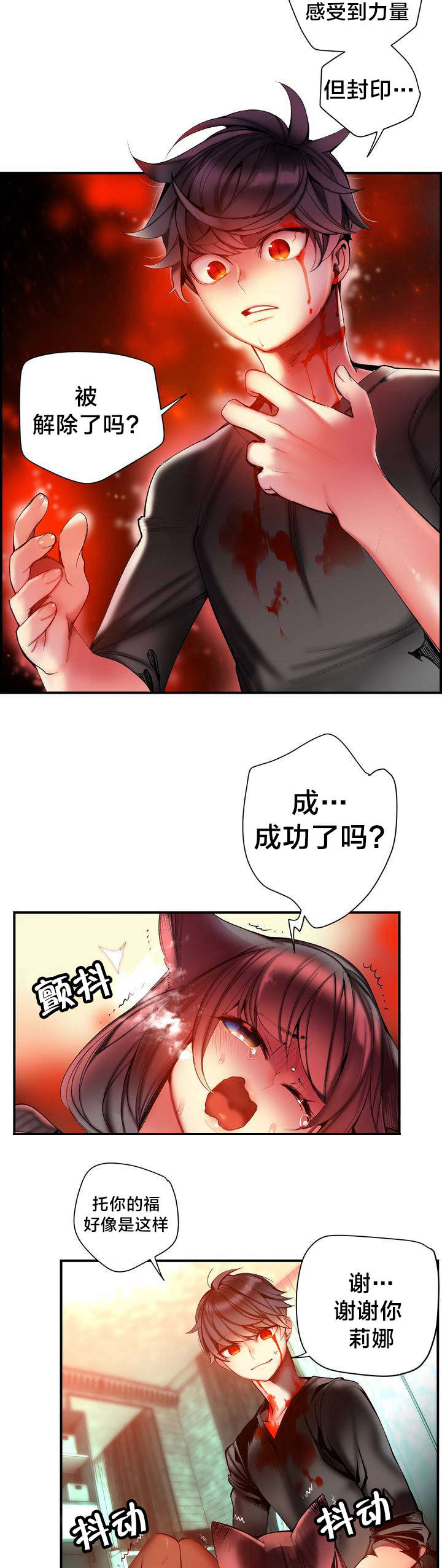 第78章：地牢中的力量5