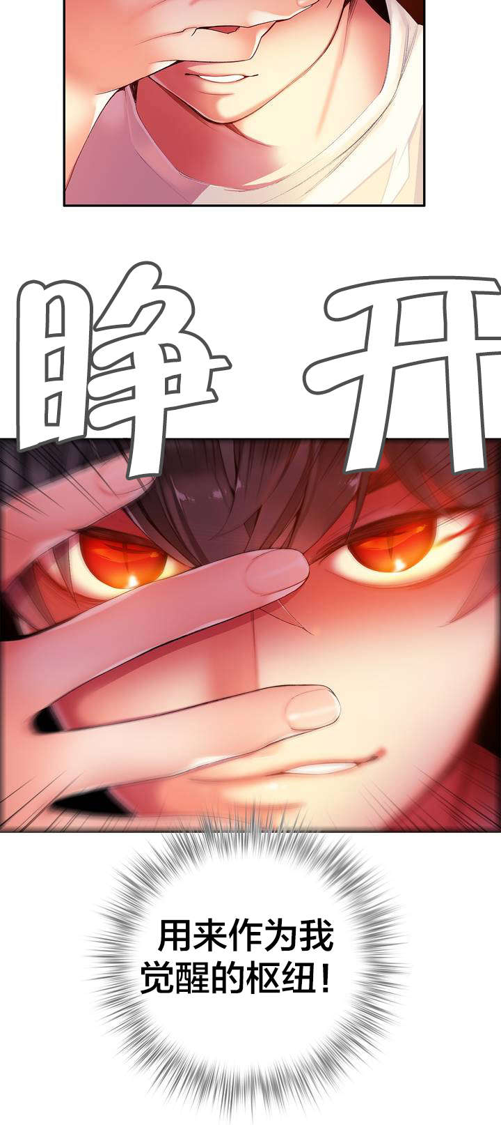 第40章：觉醒的枢纽14