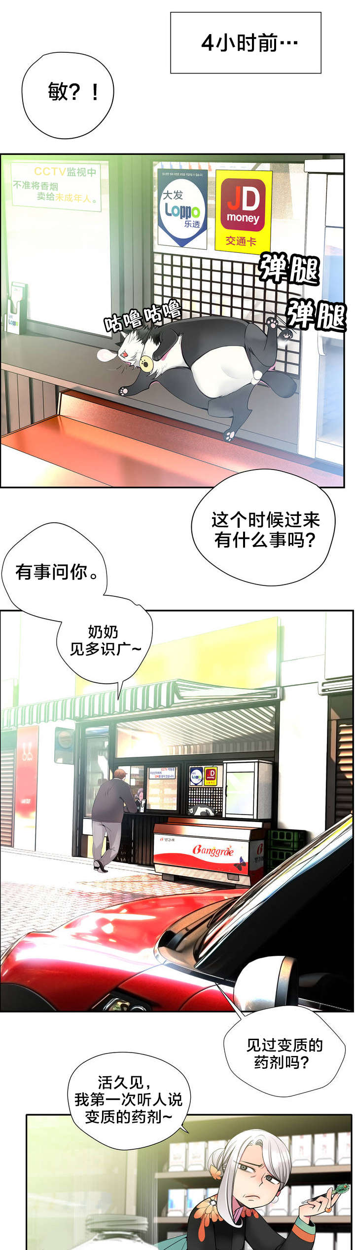 第23章：不祥的预感7