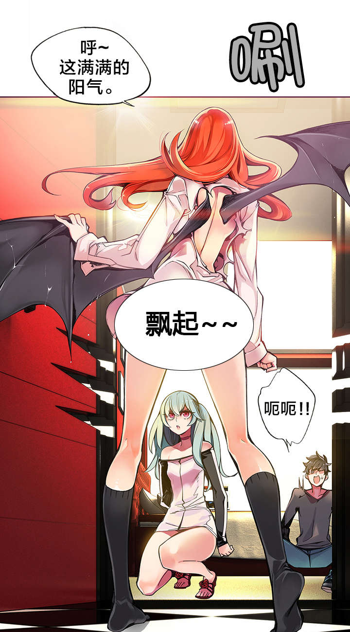 第5章：魅魔8