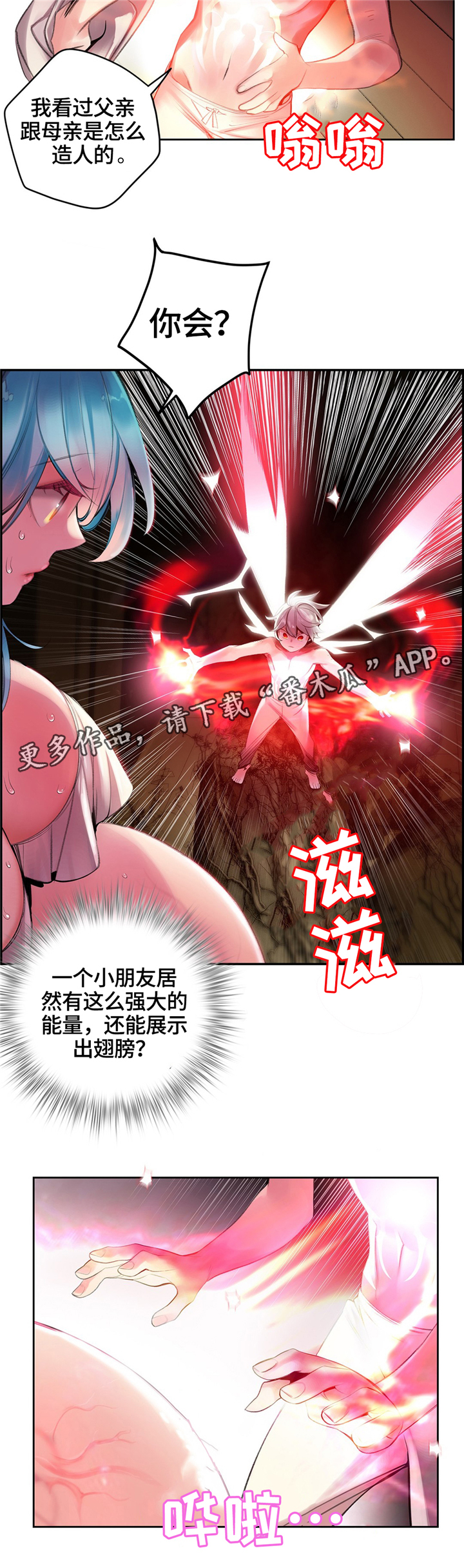第106章：紧急情况2