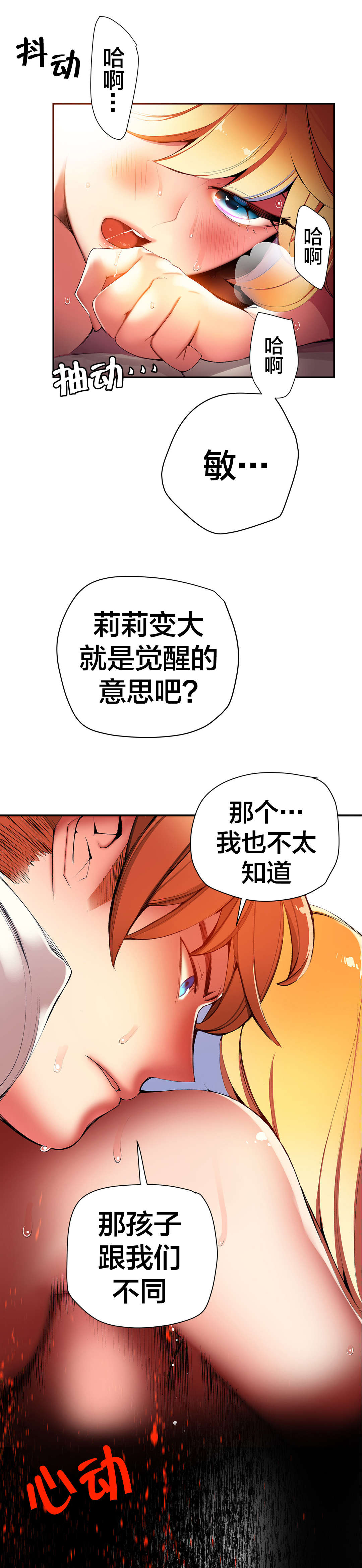 第32章：莲花果里的小孩14