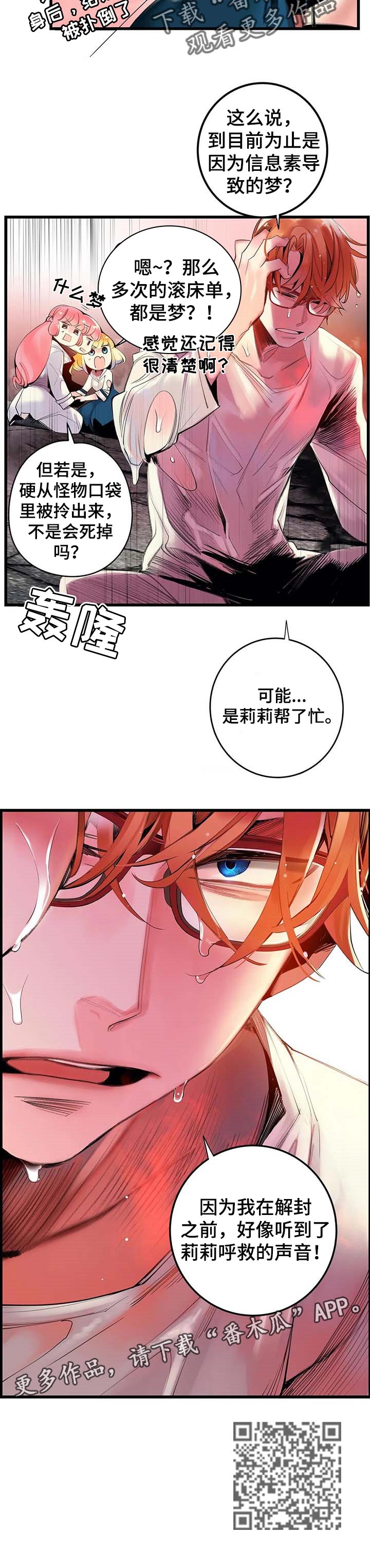 第132章：呼救的声音9