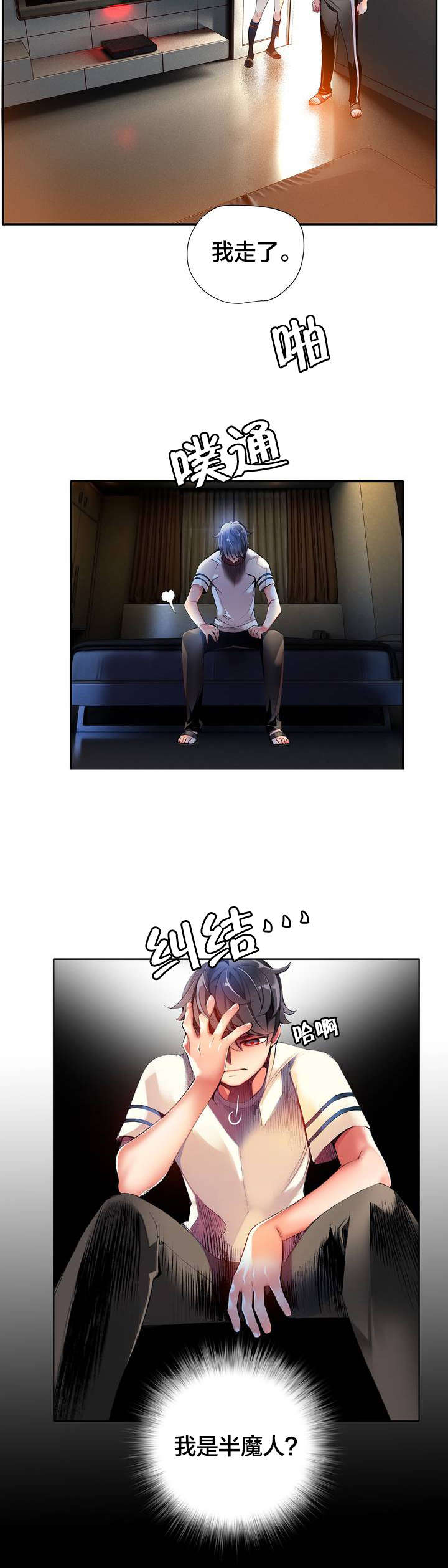 第37章：不适的身体13