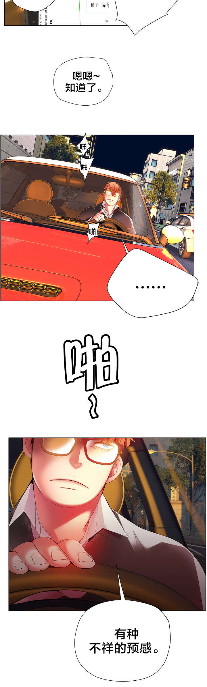 第23章：不祥的预感17