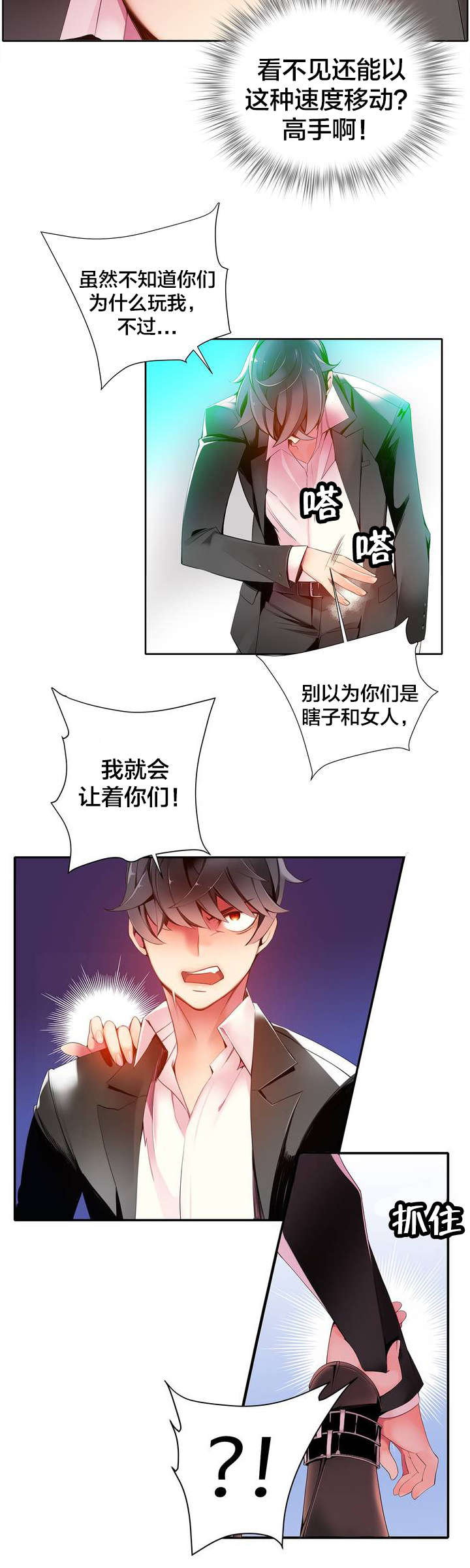 第17章：特殊的除邪6