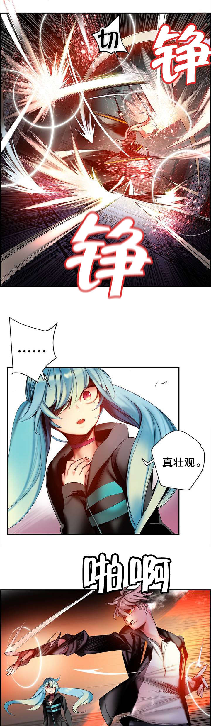 第88章：认可5