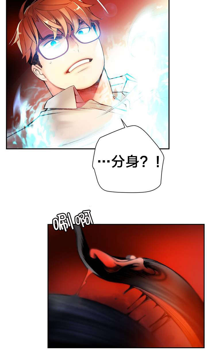 第55章：变强的分身3