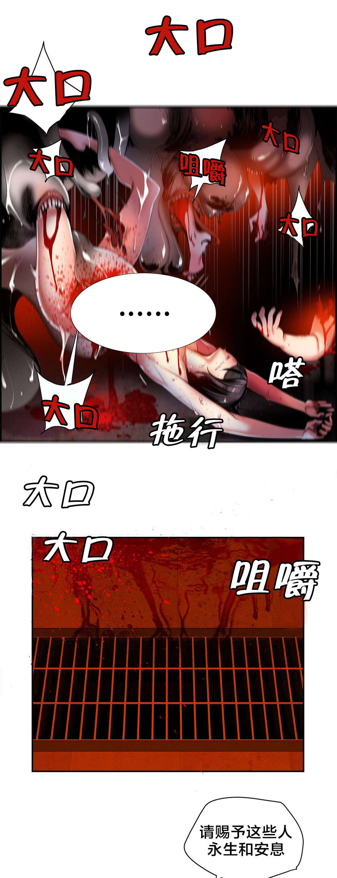 第33章：请赐予吾等力量2