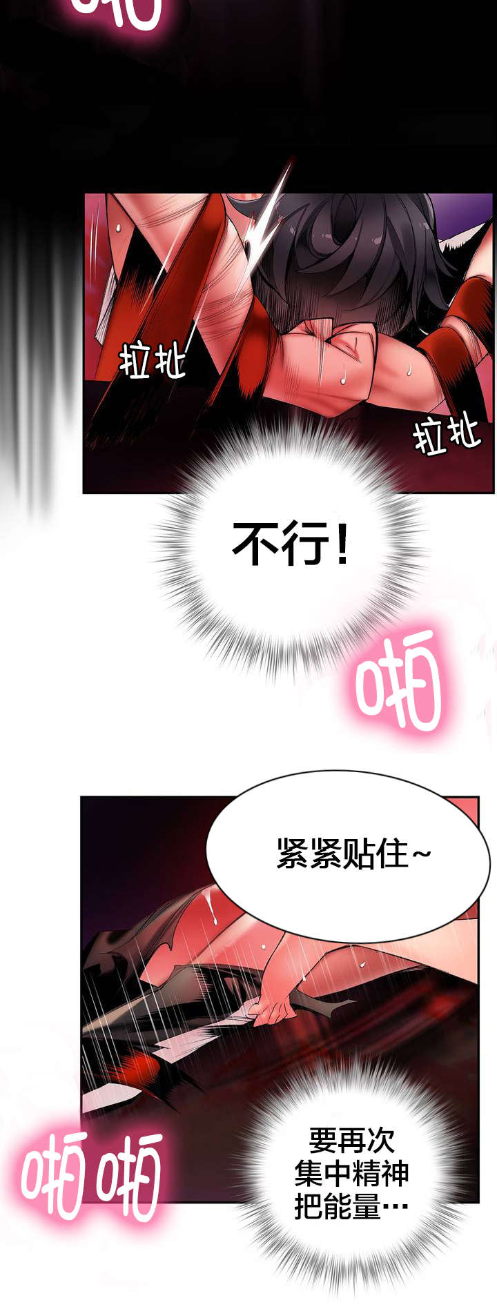 第56章：充盈的能量10