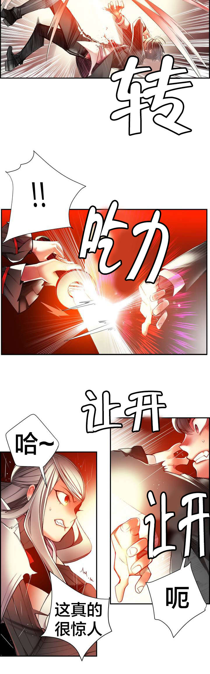 第27章：别再沉睡了11