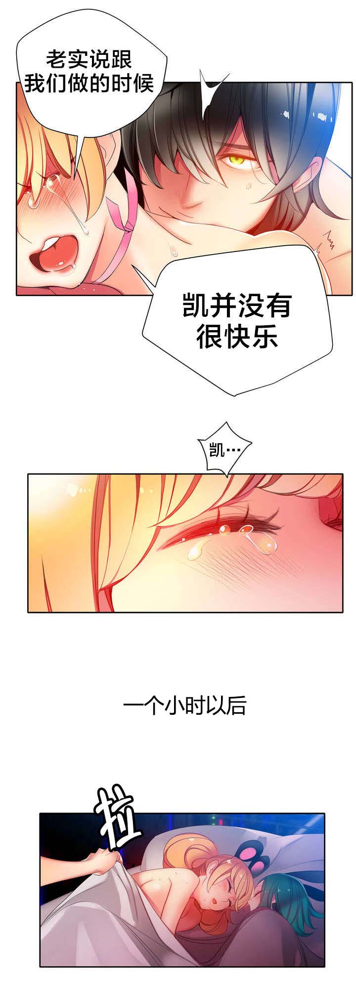 第24章：不走心的爱9
