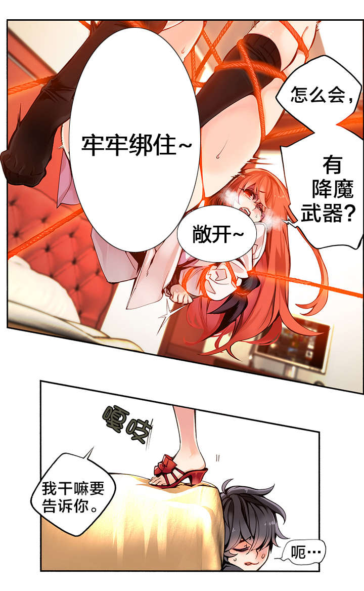 第5章：魅魔14