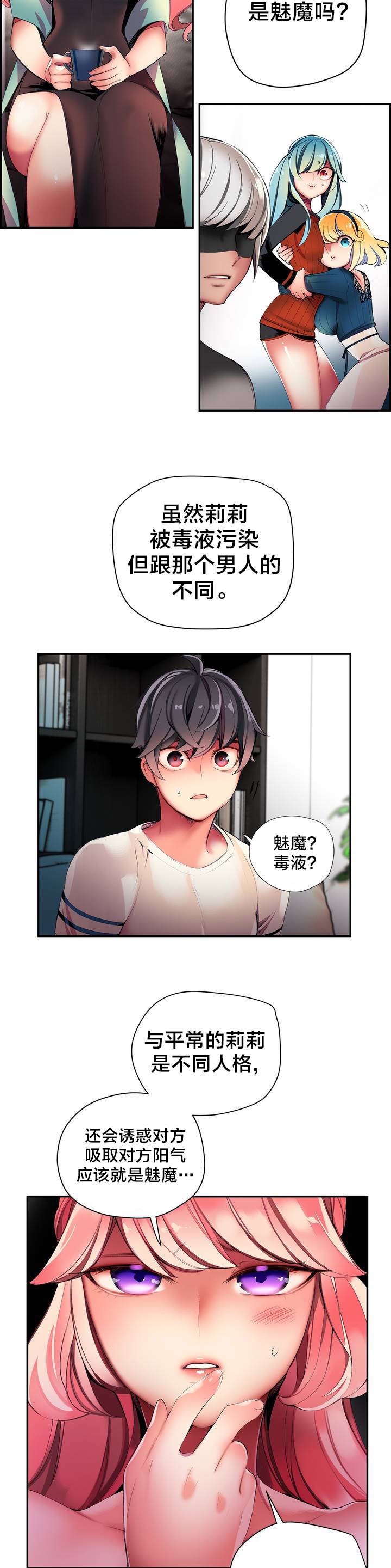 第36章：身份16