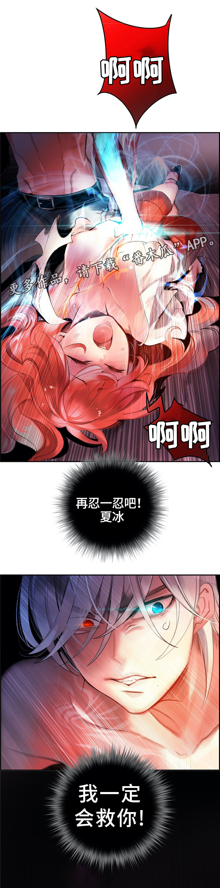 第114章：我一定会救你13